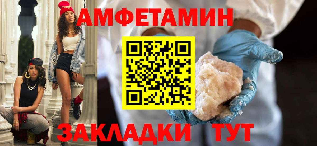 АМФ  Вход с VPN  Гулькевичи  АМФЕТАМИН VHQ 