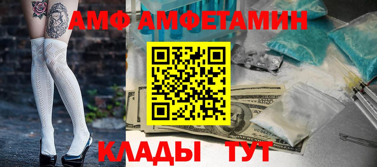 Амфетамин 97% Гулькевичи
