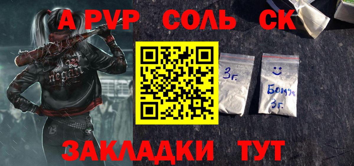 Alpha-PVP СК  А ПВП Crystall  Вход с VPN  Гулькевичи 