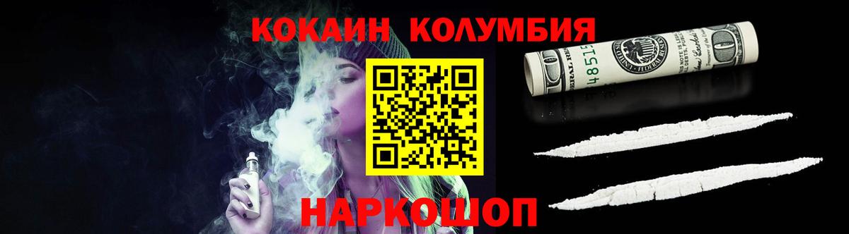 Cocaine Боливия  Вход с VPN  Cocaine Колумбийский  Гулькевичи 