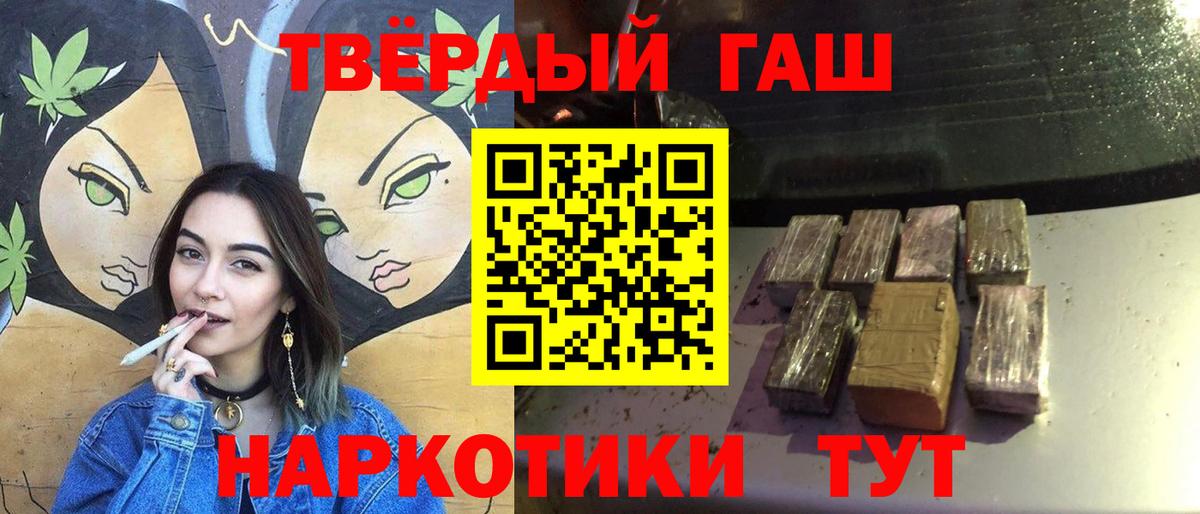ГАШ индика сатива Гулькевичи