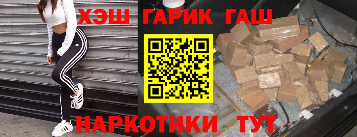 Гулькевичи  дарнет шоп  Вход с VPN  ГАШИШ гарик  ГАШ hashish 