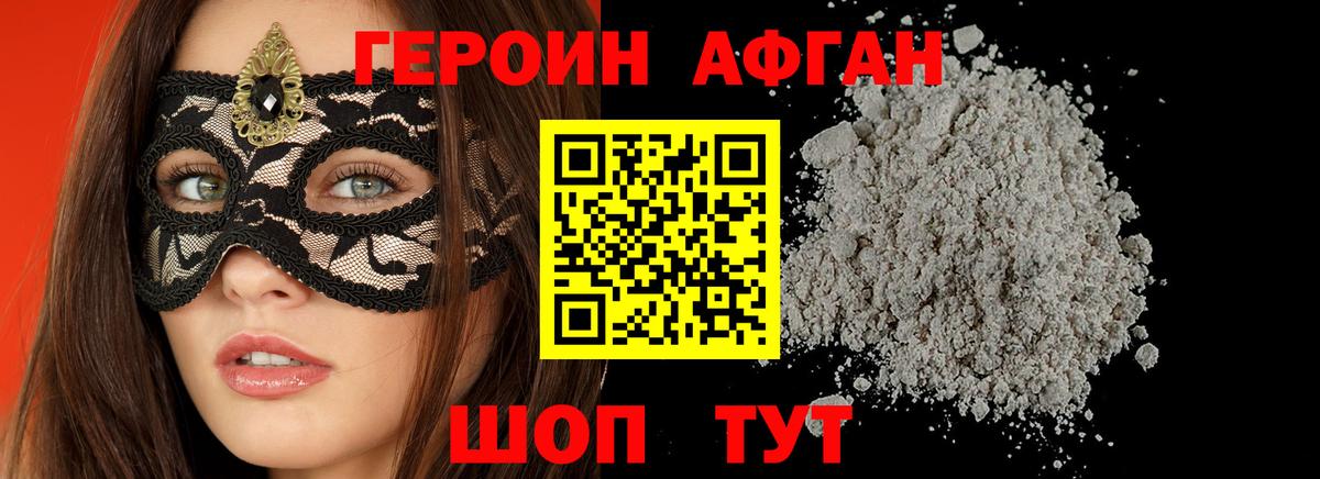 ГЕРОИН VHQ Гулькевичи
