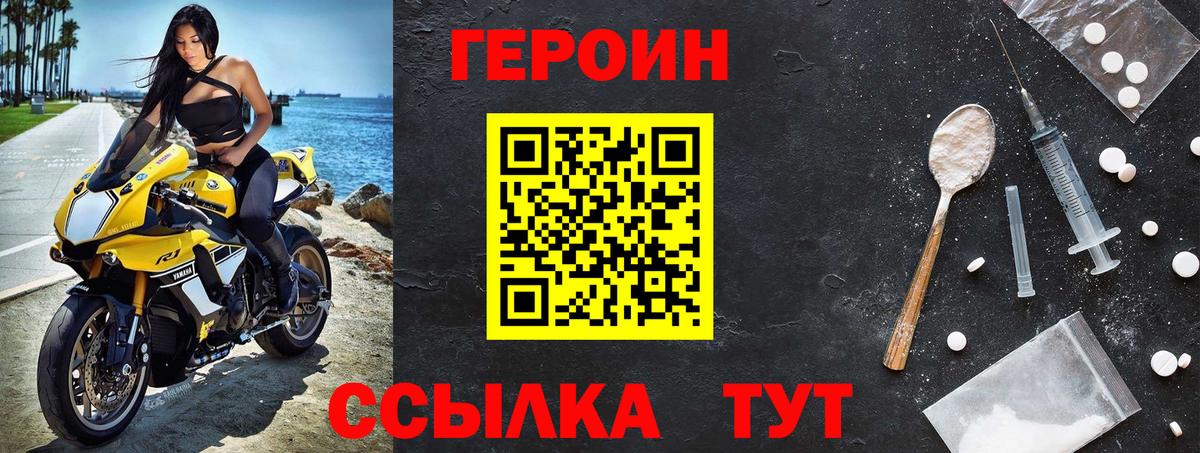 Героин афганец  Вход с VPN  Гулькевичи 