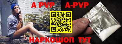 альфа пвп VHQ Ливны