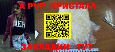 альфа пвп VHQ Ливны
