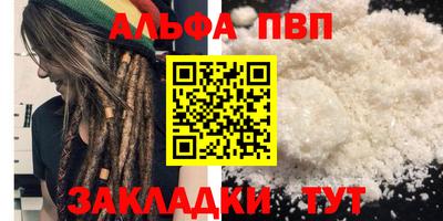 альфа пвп VHQ Ливны
