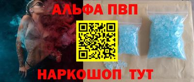 альфа пвп VHQ Ливны