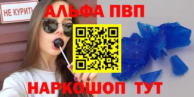 альфа пвп VHQ Ливны