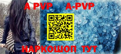 альфа пвп VHQ Ливны