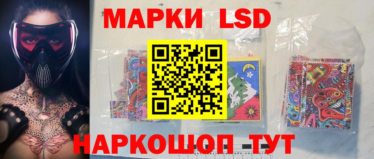 LSD-25 экстази ecstasy Гулькевичи