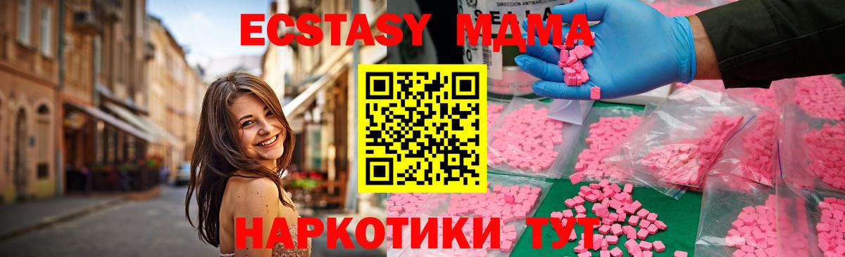 Гулькевичи  МДМА Molly  МДМА  Вход с VPN 