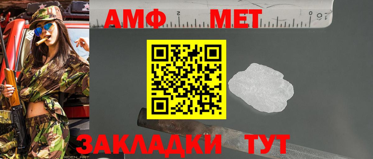 МЕТАМФЕТАМИН мет  Вход с VPN  Гулькевичи 