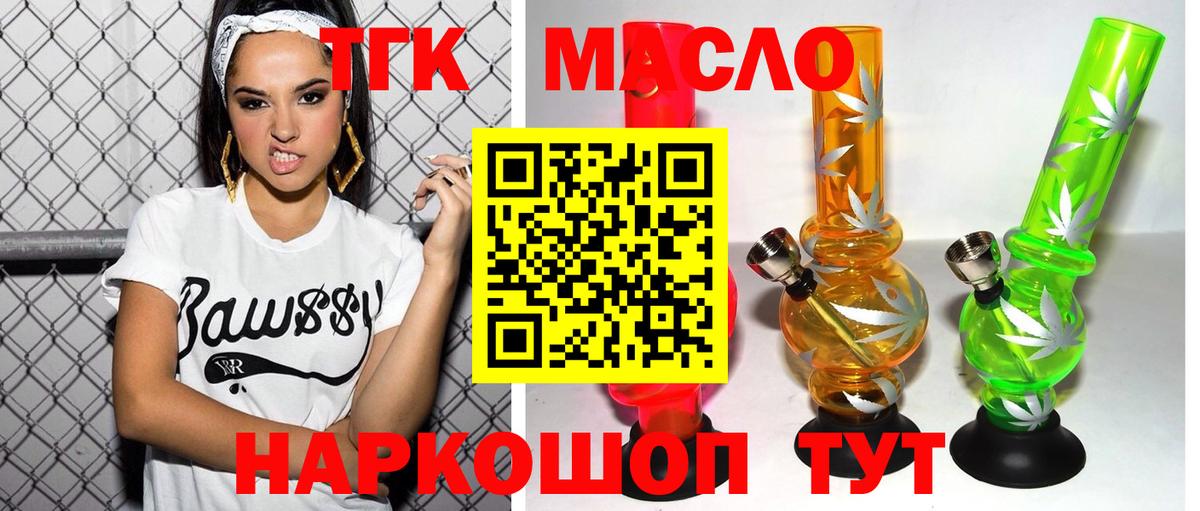 Гулькевичи  Дистиллят ТГК жижа  Вход с VPN 